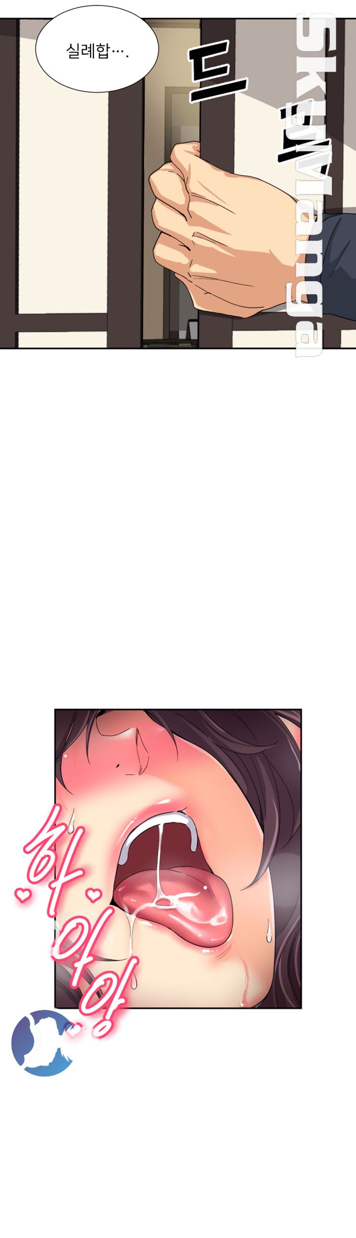 Wife Training Raw Chapter 34 Page 41