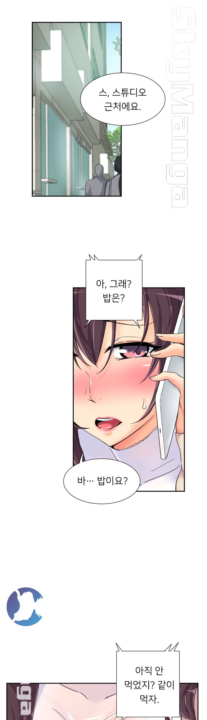Wife Training Raw Chapter 34 Page 6