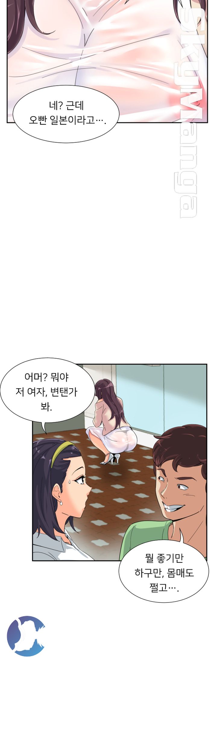 Wife Training Raw Chapter 34 Page 7