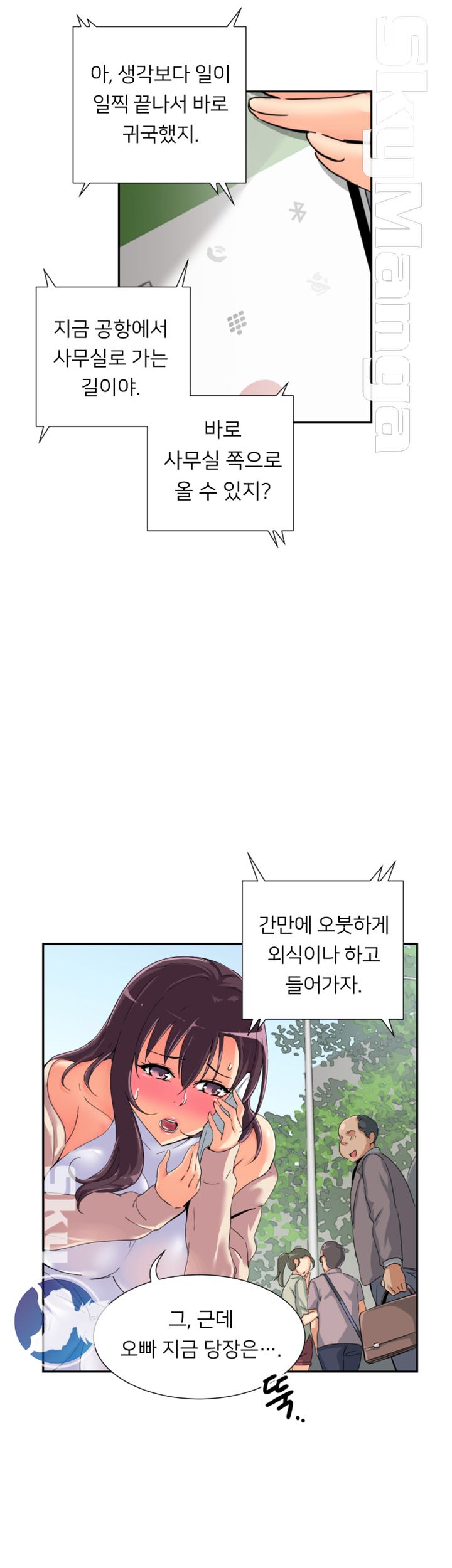 Wife Training Raw Chapter 34 Page 9