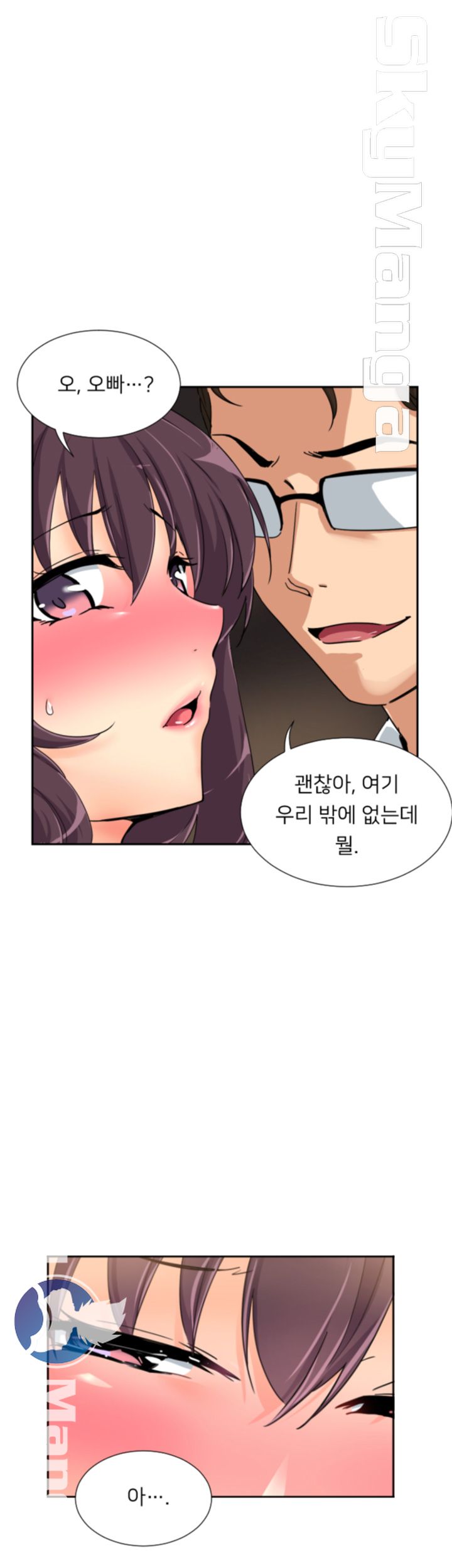 Wife Training Raw Chapter 35 Page 12