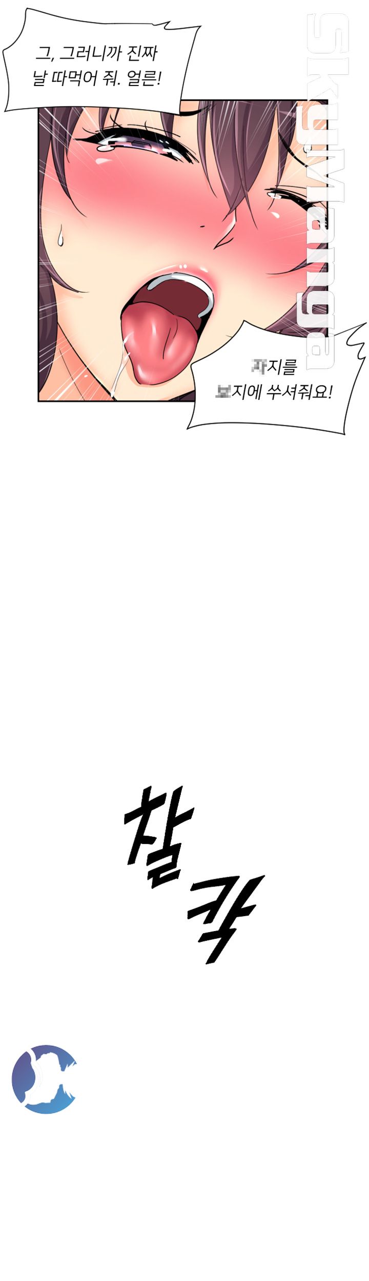 Wife Training Raw Chapter 35 Page 19
