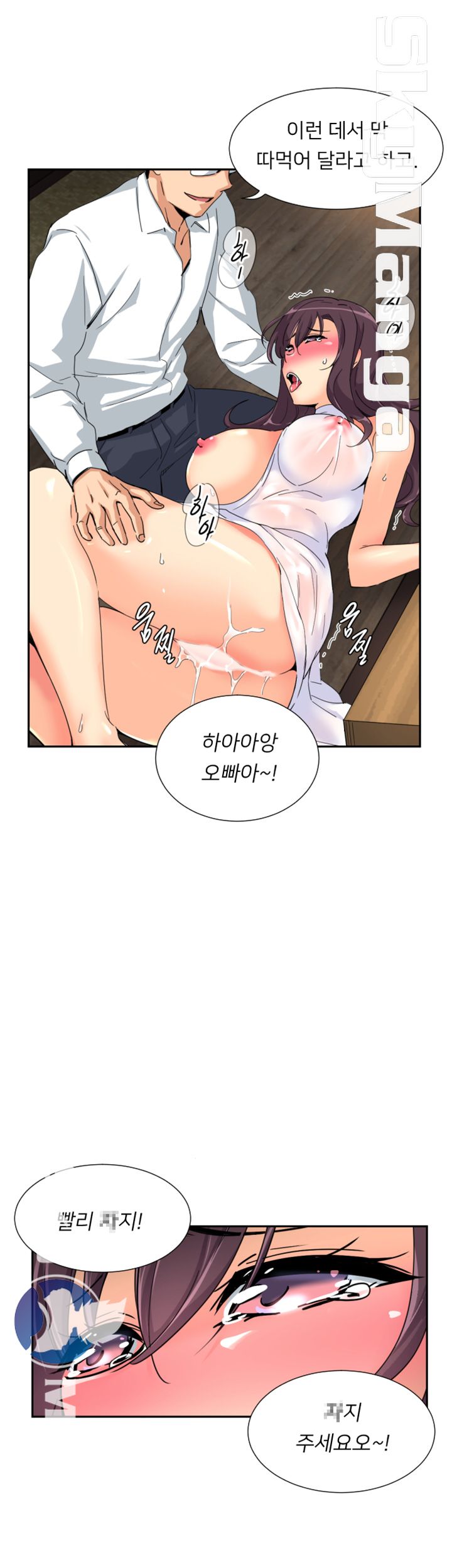 Wife Training Raw Chapter 35 Page 21