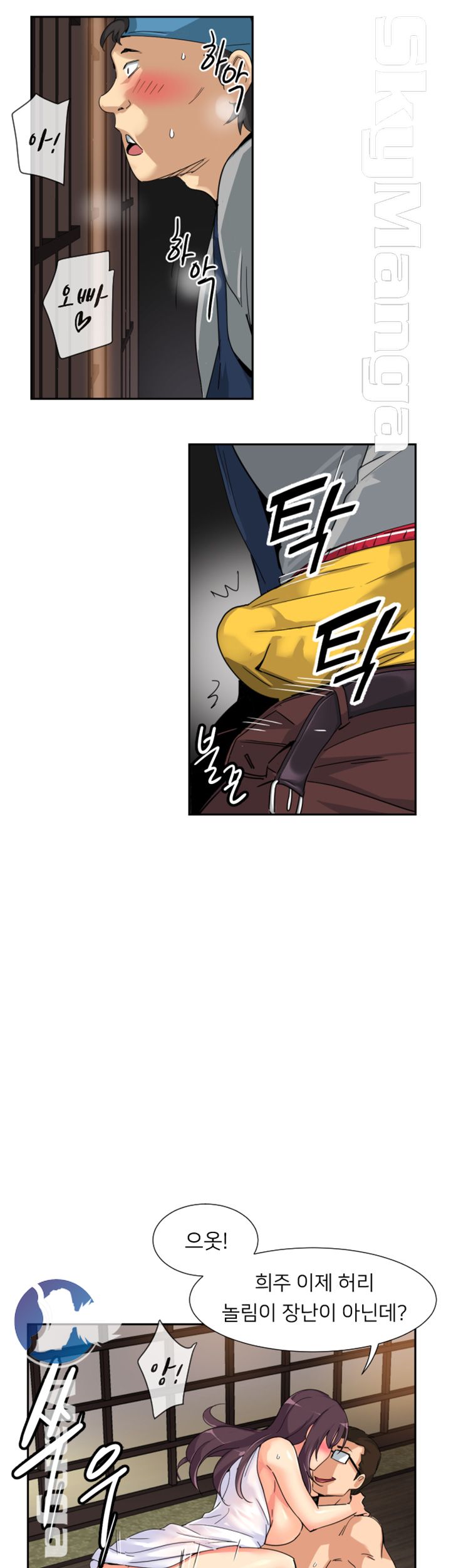 Wife Training Raw Chapter 35 Page 28