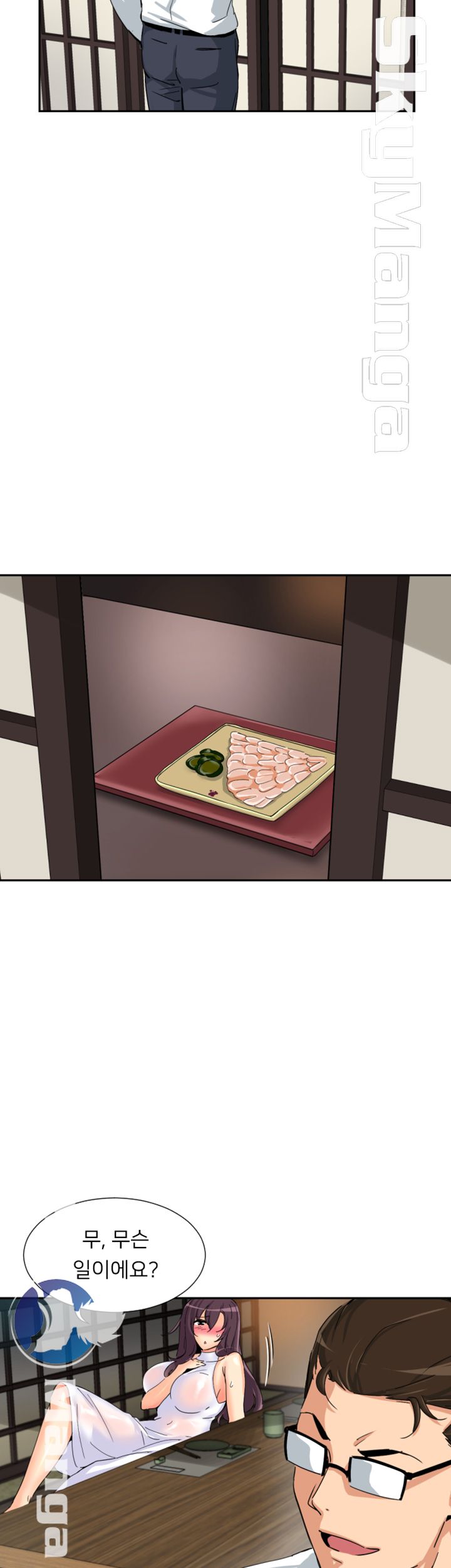 Wife Training Raw Chapter 35 Page 39