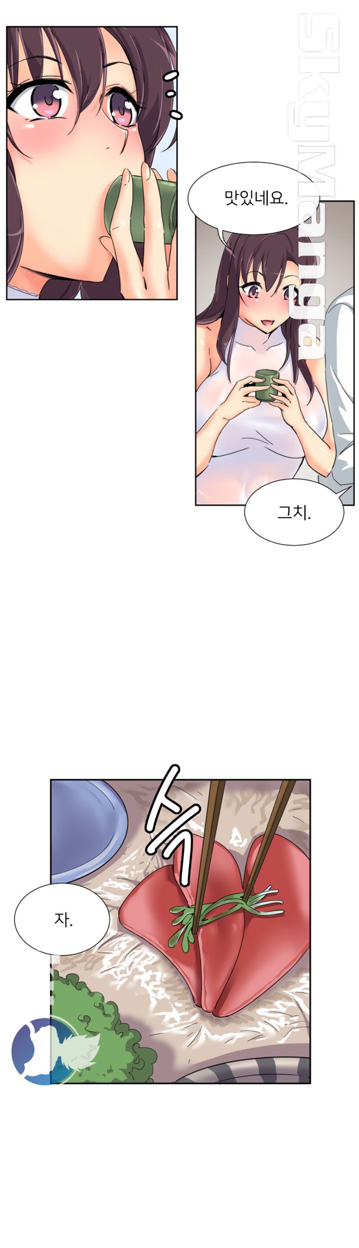 Wife Training Raw Chapter 35 Page 4