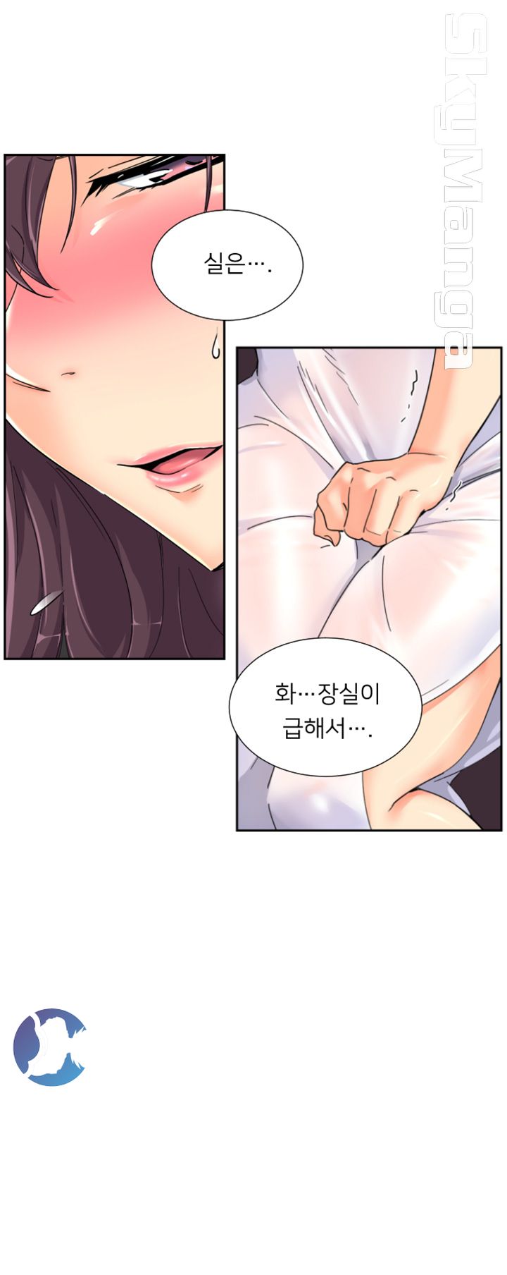 Wife Training Raw Chapter 36 Page 10