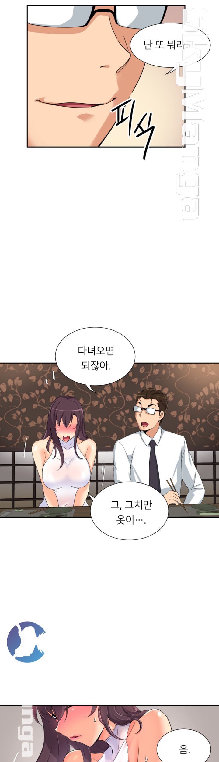 Wife Training Raw Chapter 36 Page 11