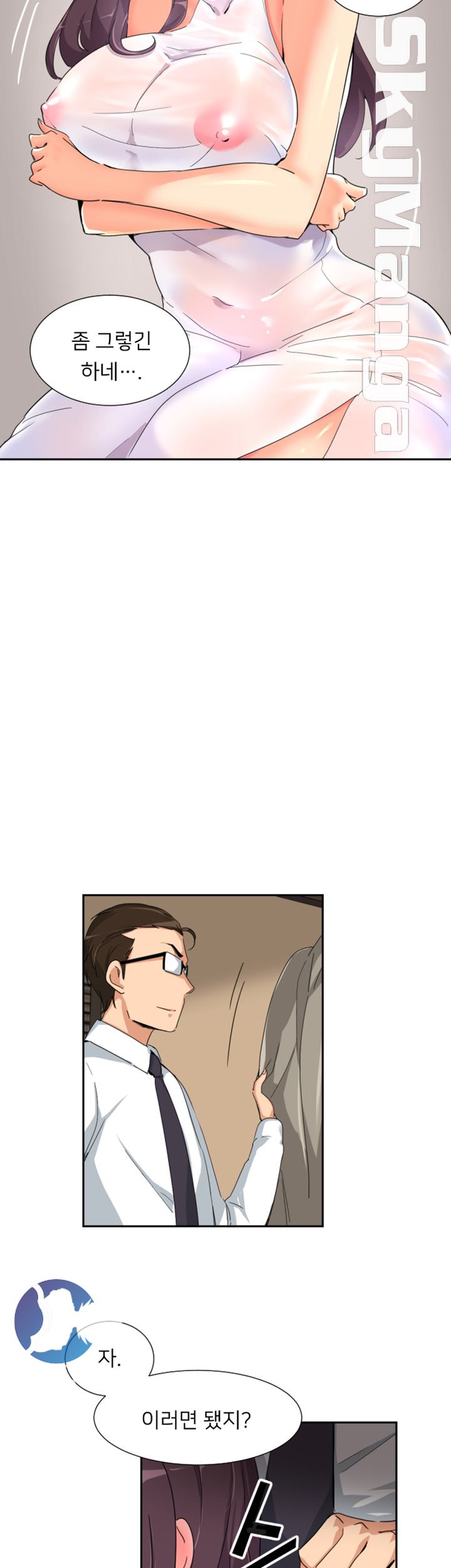 Wife Training Raw Chapter 36 Page 12