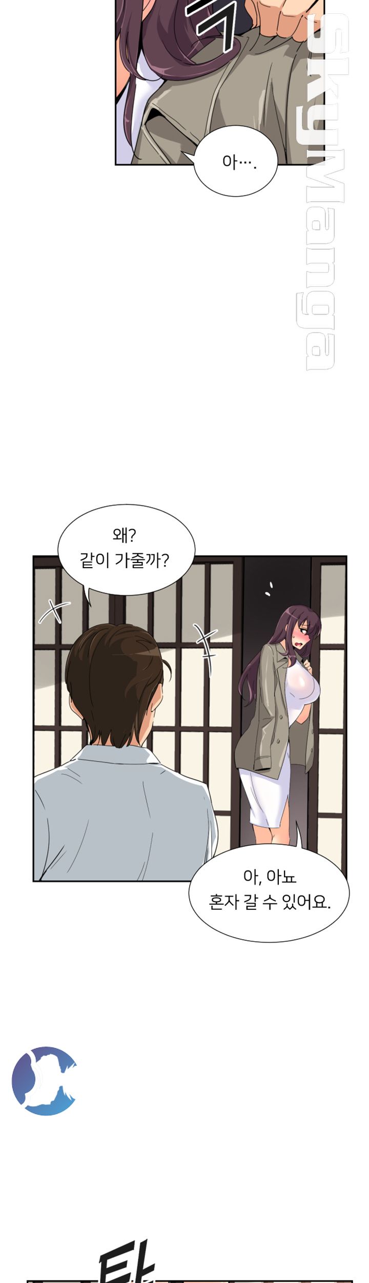 Wife Training Raw Chapter 36 Page 13