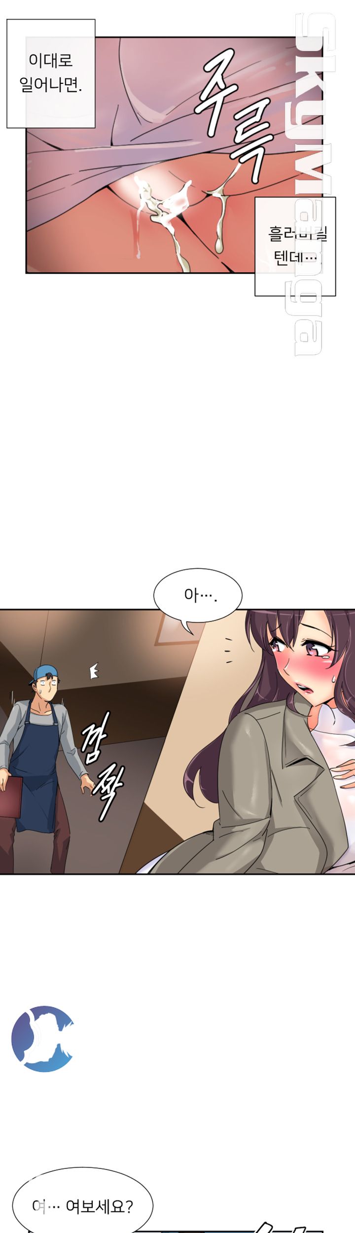 Wife Training Raw Chapter 36 Page 19