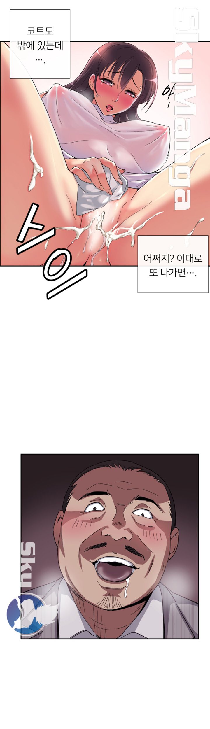Wife Training Raw Chapter 36 Page 32