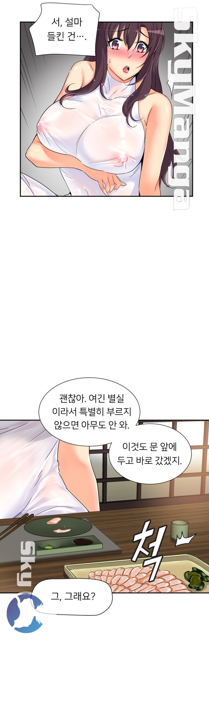 Wife Training Raw Chapter 36 Page 8