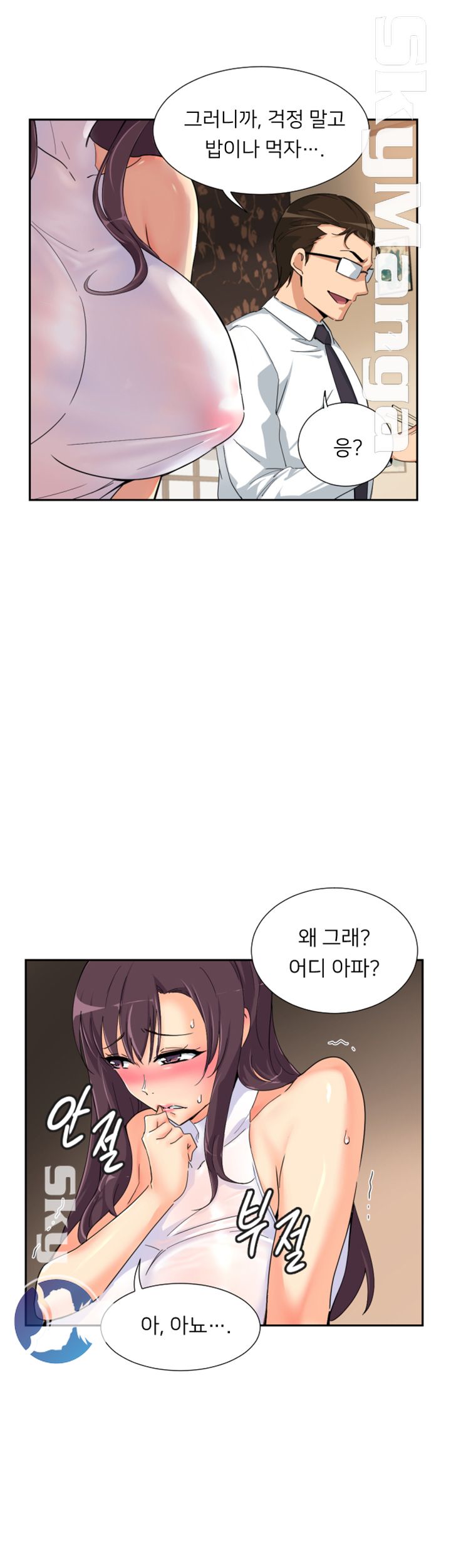 Wife Training Raw Chapter 36 Page 9