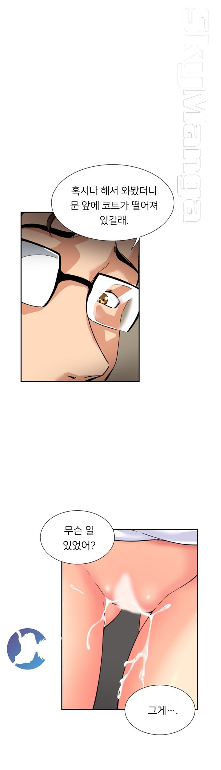 Wife Training Raw Chapter 37 Page 11