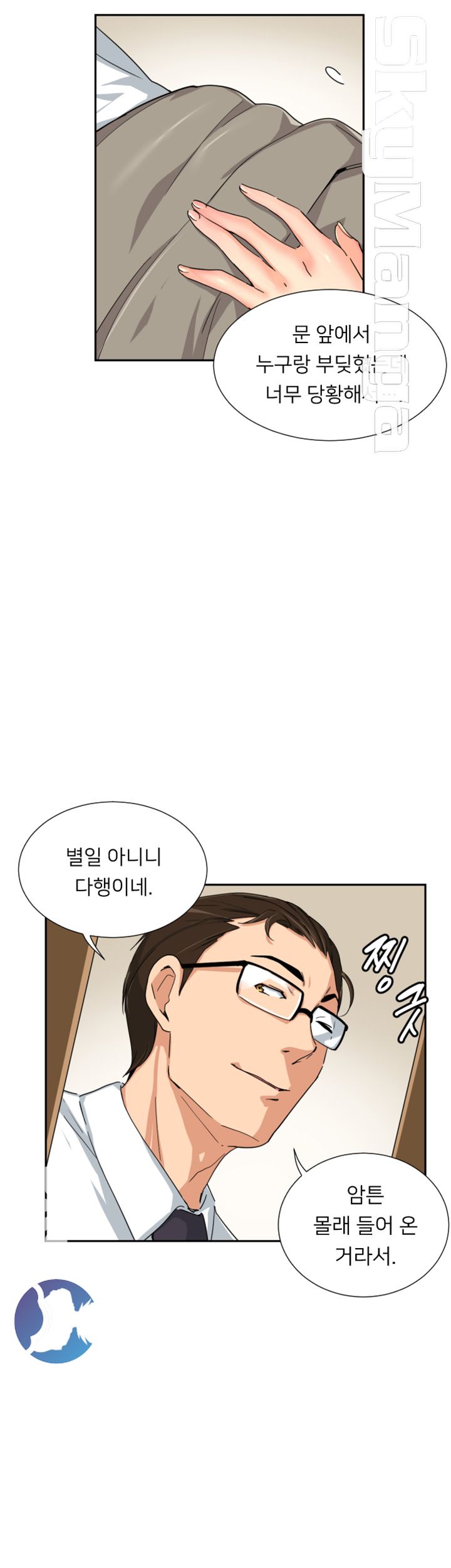 Wife Training Raw Chapter 37 Page 13
