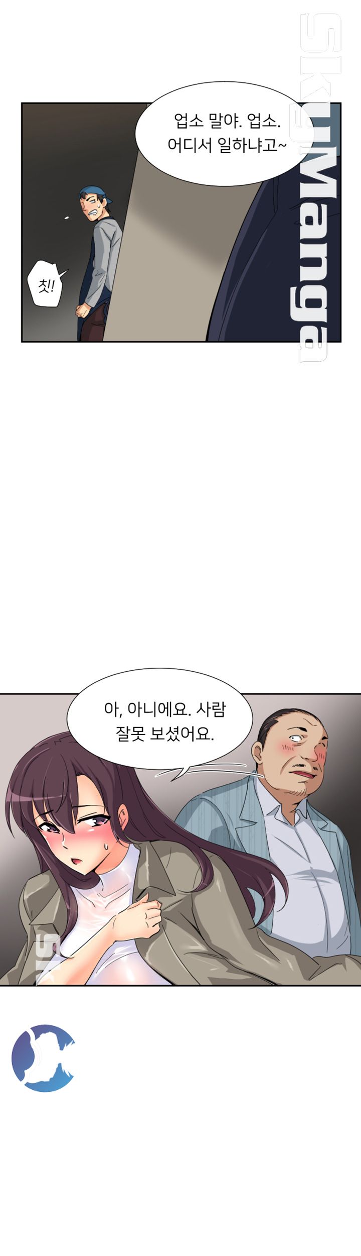Wife Training Raw Chapter 37 Page 19