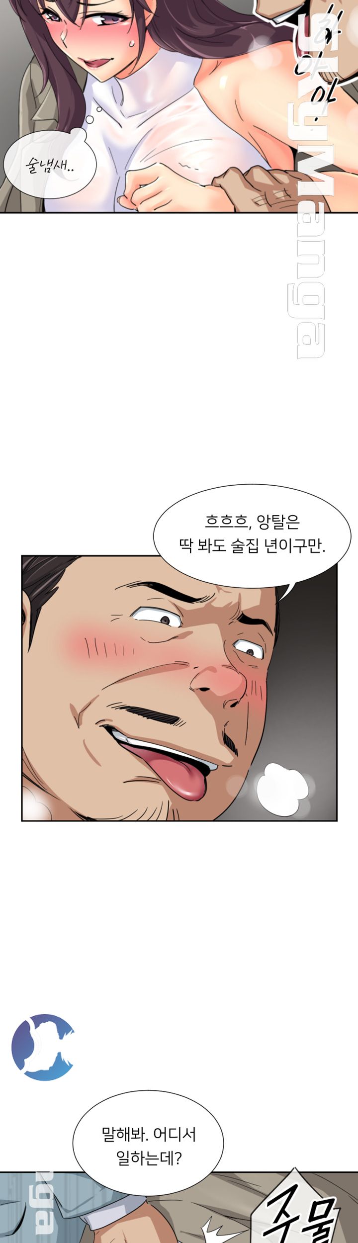 Wife Training Raw Chapter 37 Page 21