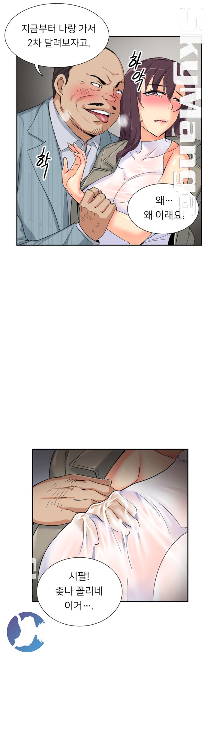 Wife Training Raw Chapter 37 Page 23
