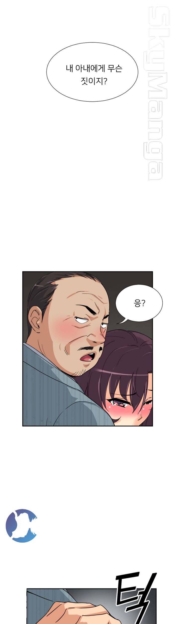 Wife Training Raw Chapter 37 Page 24