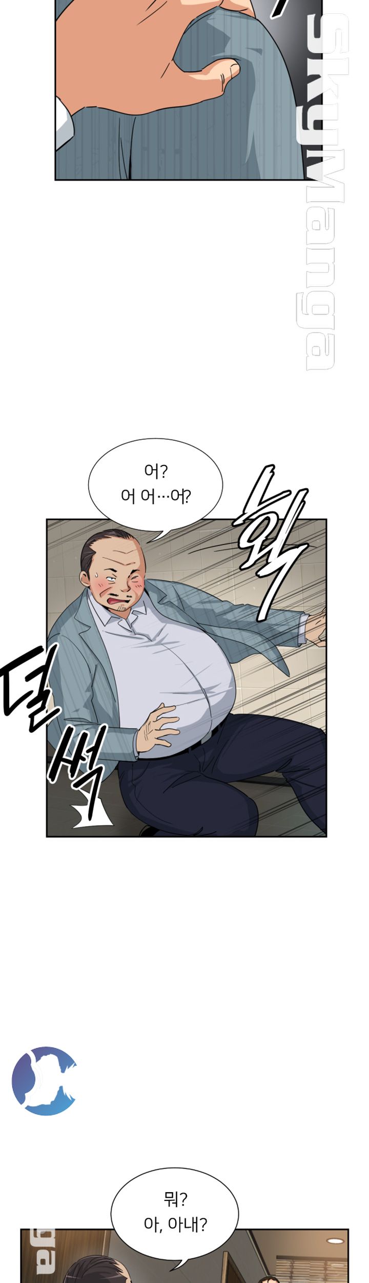 Wife Training Raw Chapter 37 Page 25