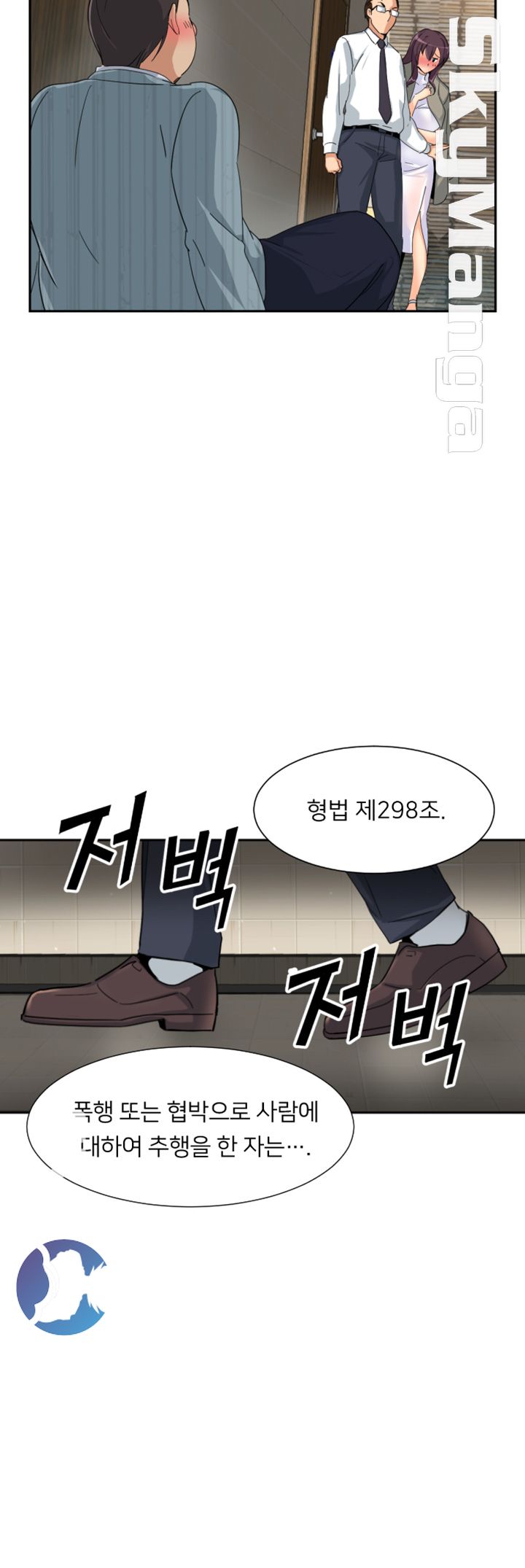 Wife Training Raw Chapter 37 Page 26