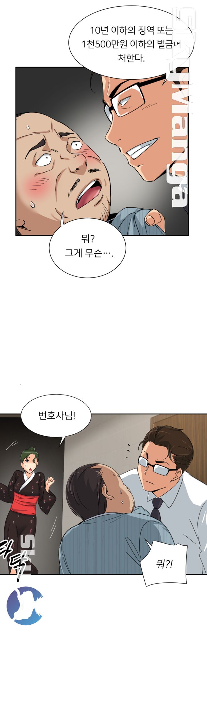 Wife Training Raw Chapter 37 Page 27
