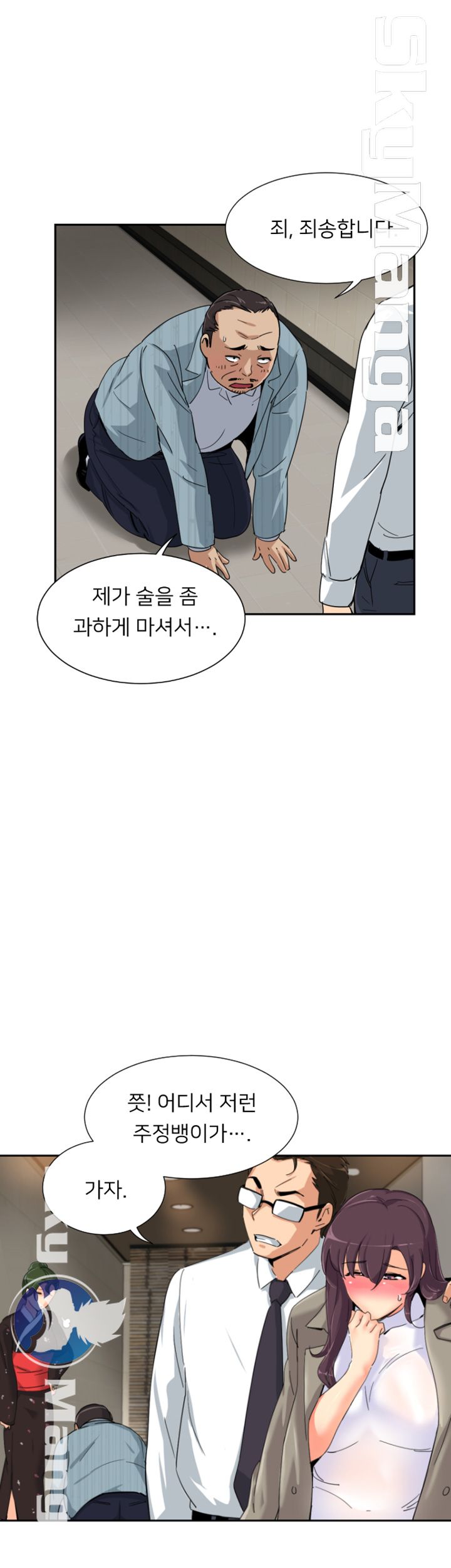 Wife Training Raw Chapter 37 Page 29