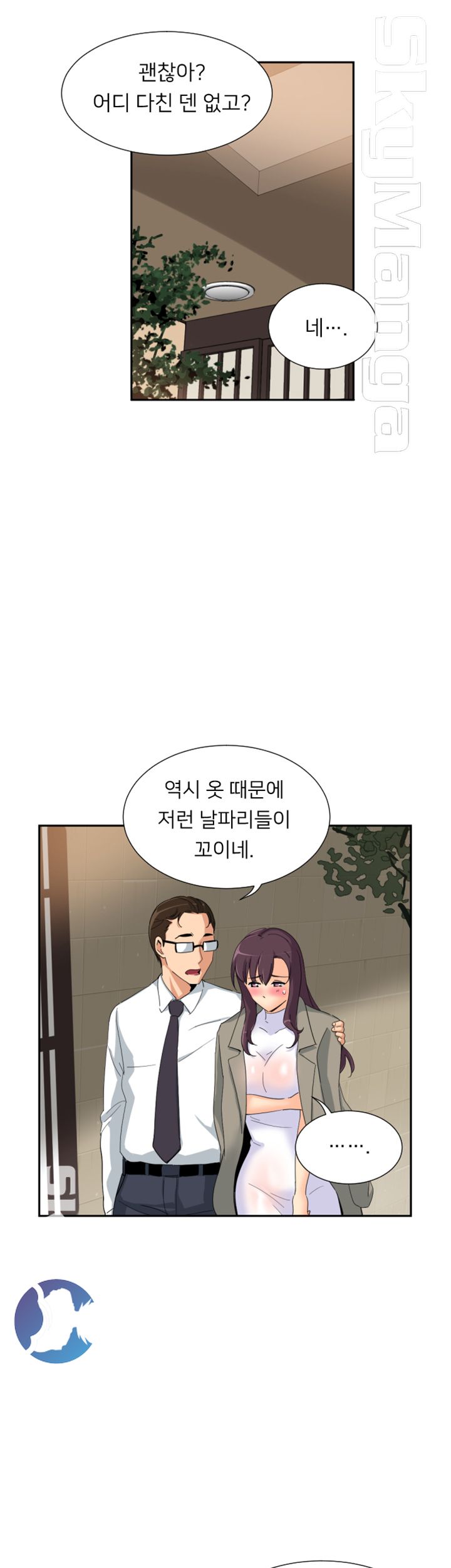 Wife Training Raw Chapter 37 Page 32