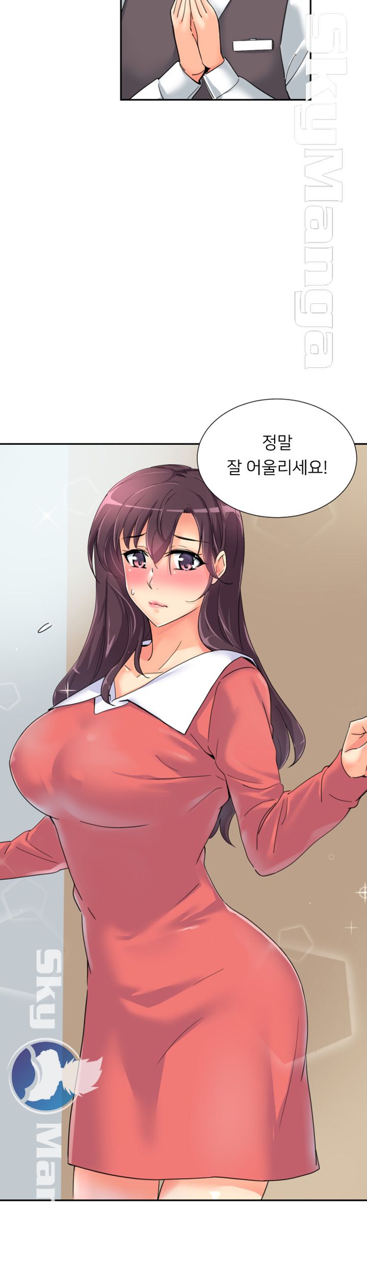 Wife Training Raw Chapter 37 Page 35