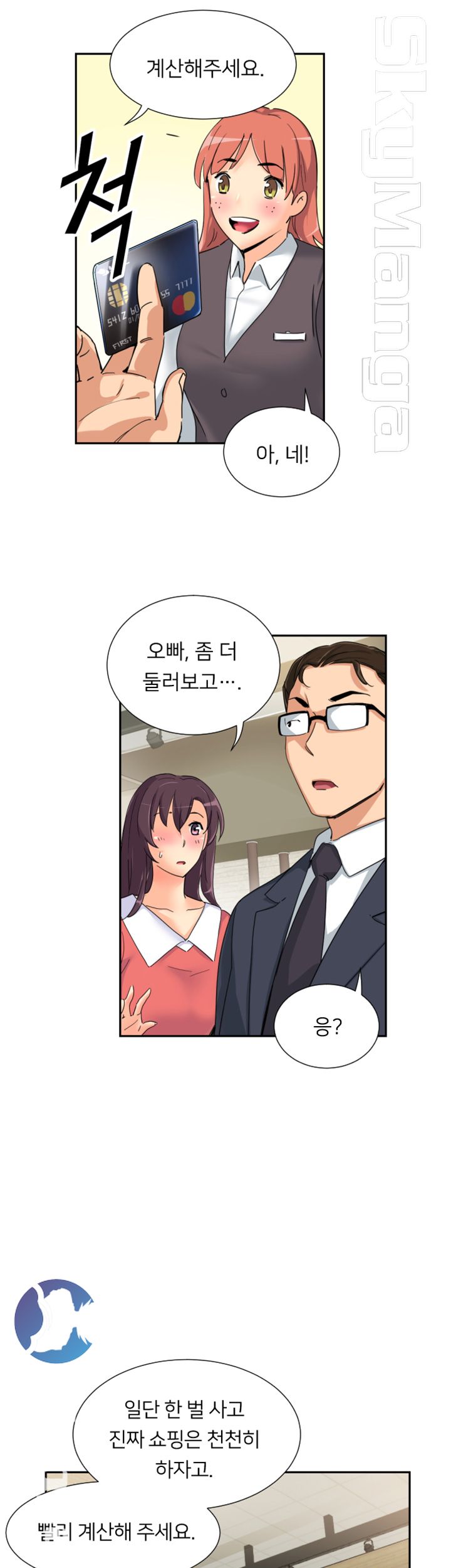Wife Training Raw Chapter 37 Page 37