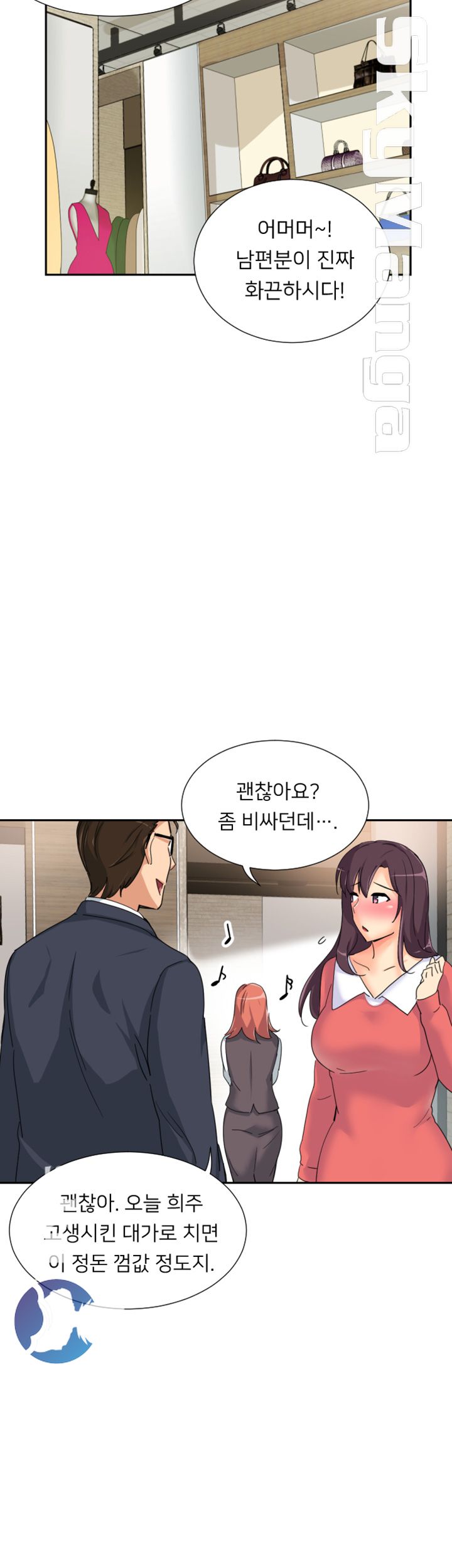 Wife Training Raw Chapter 37 Page 38