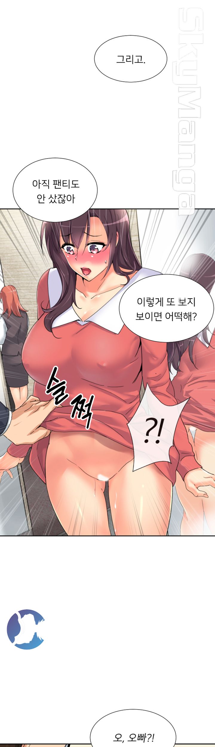 Wife Training Raw Chapter 37 Page 39