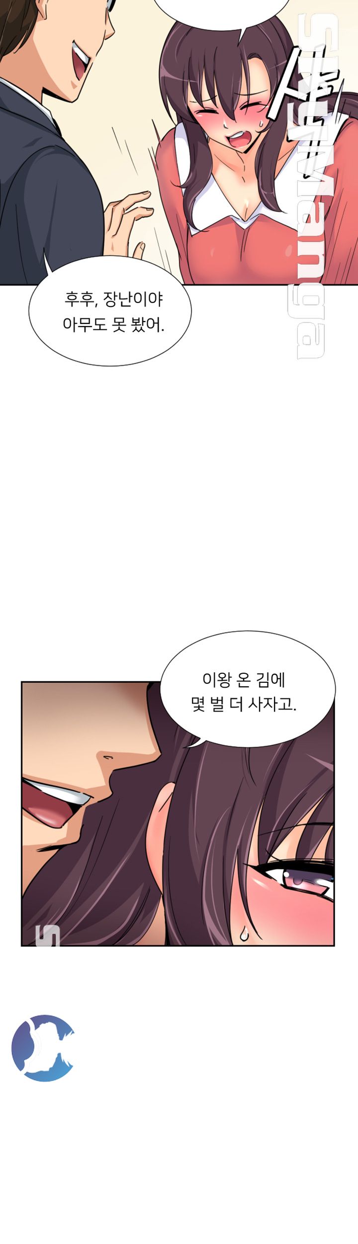 Wife Training Raw Chapter 37 Page 40