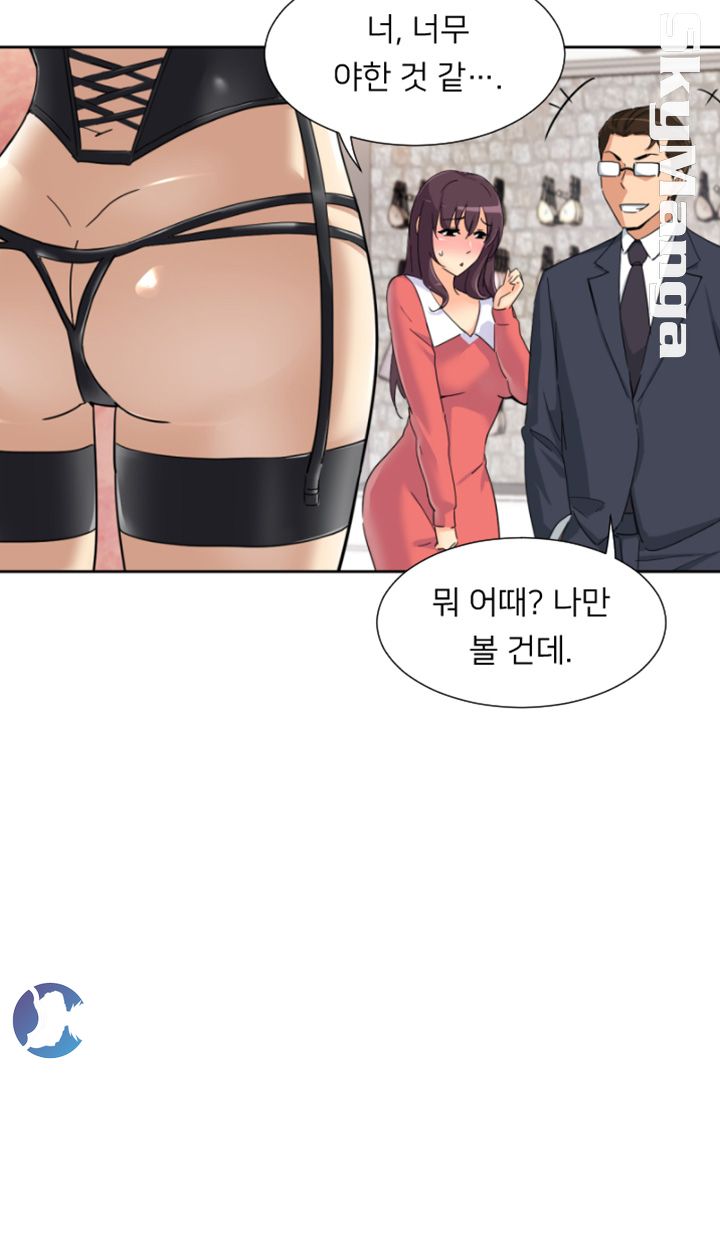 Wife Training Raw Chapter 38 Page 10