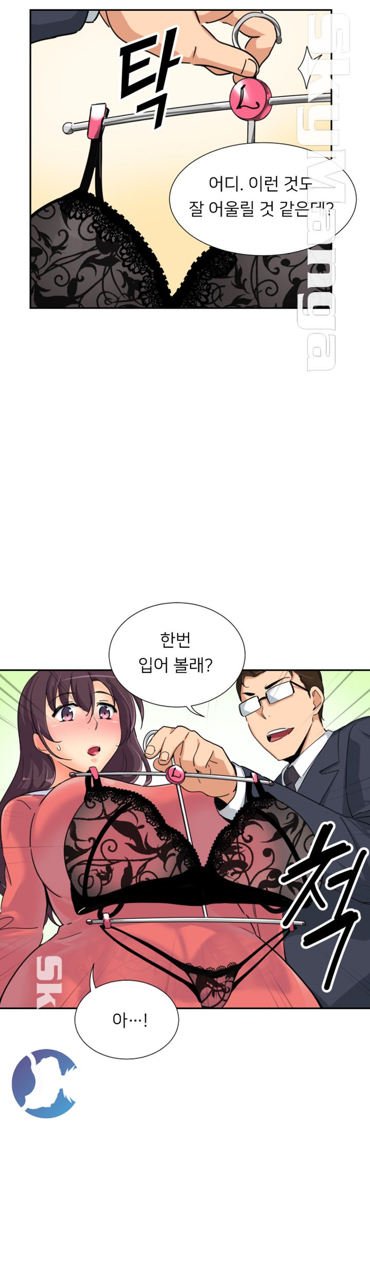 Wife Training Raw Chapter 38 Page 11