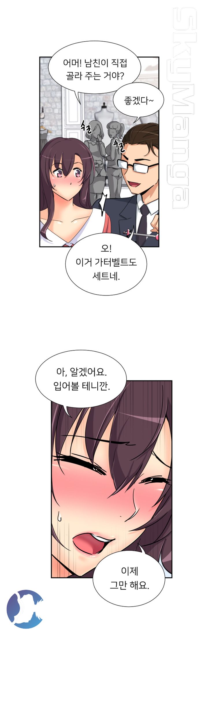Wife Training Raw Chapter 38 Page 12