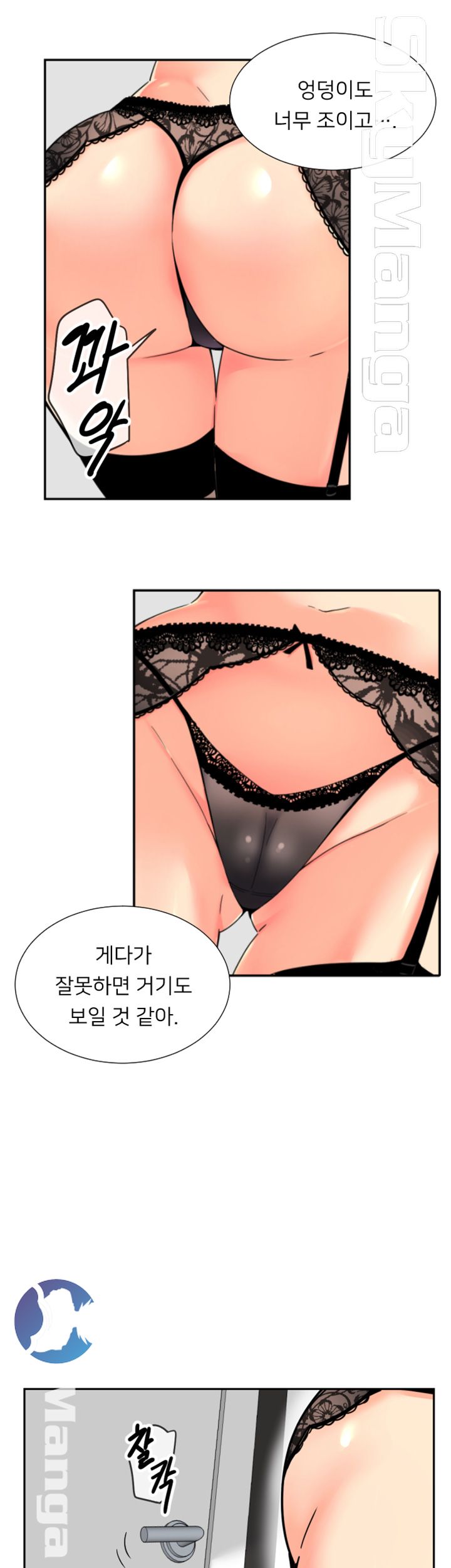 Wife Training Raw Chapter 38 Page 16