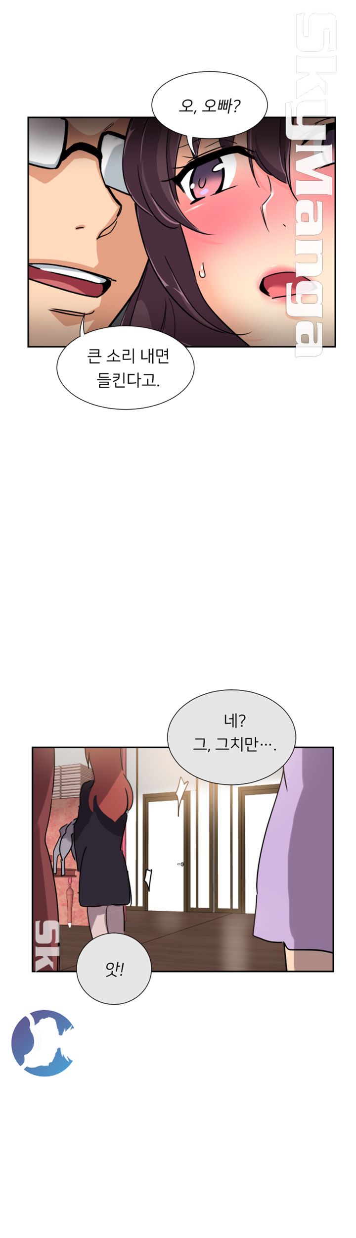 Wife Training Raw Chapter 38 Page 19
