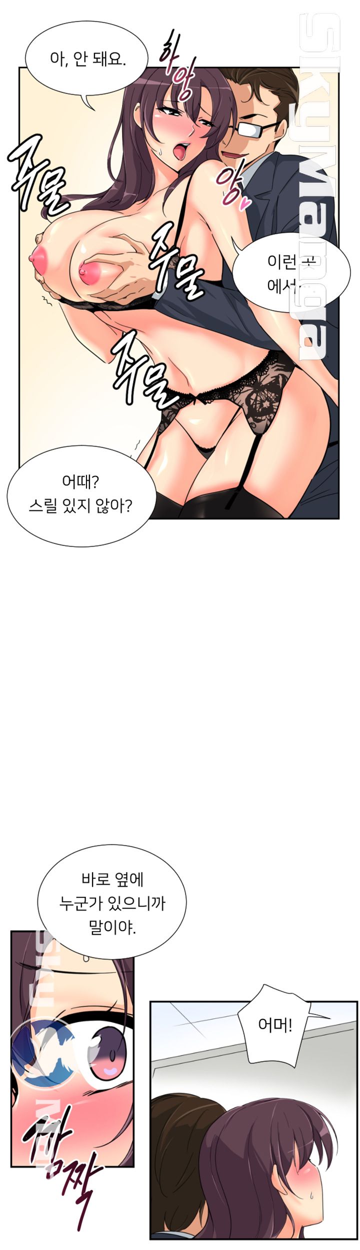 Wife Training Raw Chapter 38 Page 22