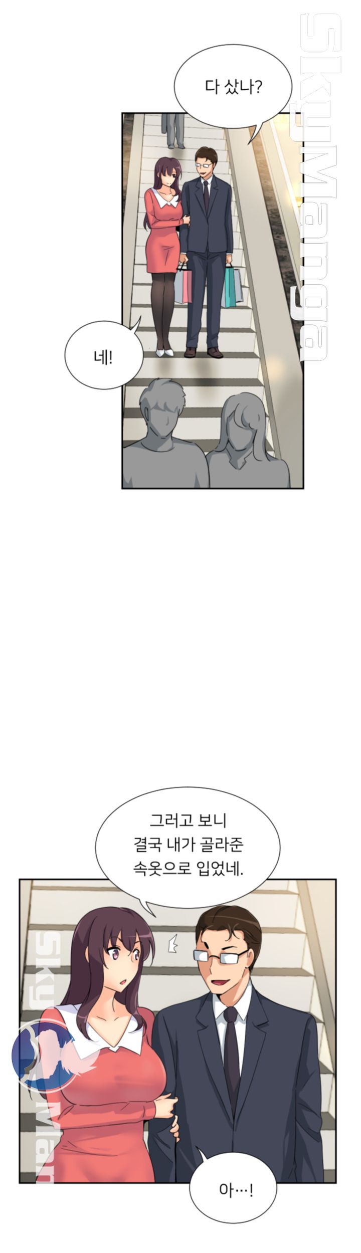 Wife Training Raw Chapter 38 Page 31