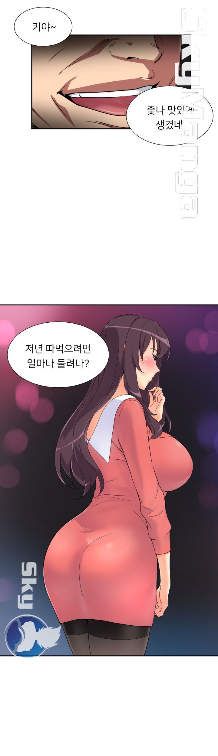 Wife Training Raw Chapter 39 Page 10