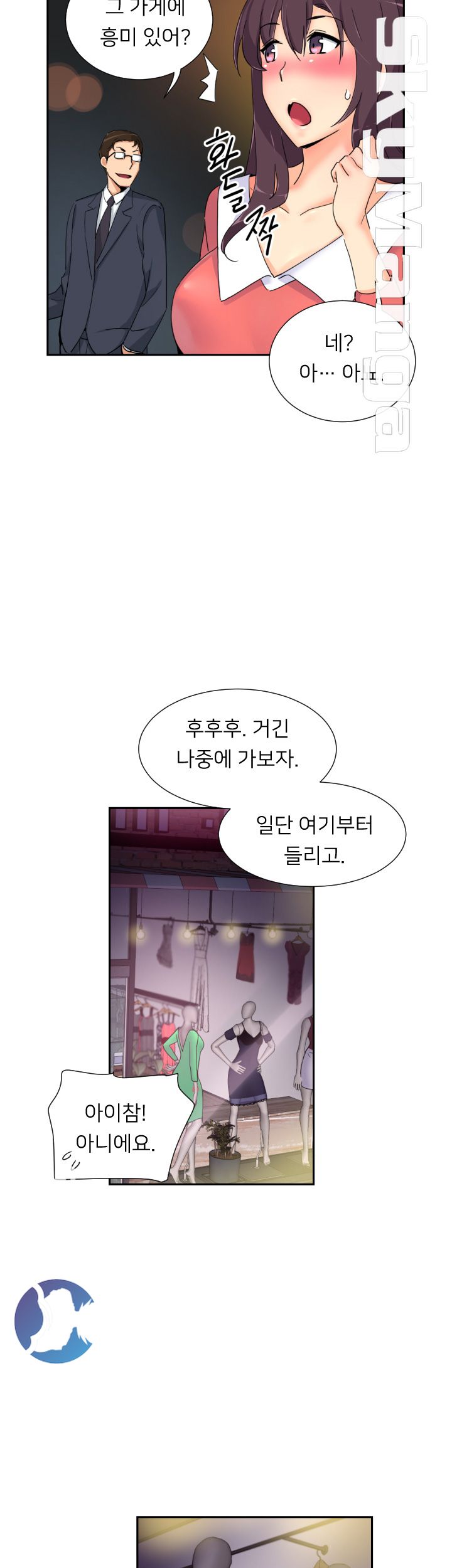 Wife Training Raw Chapter 39 Page 16