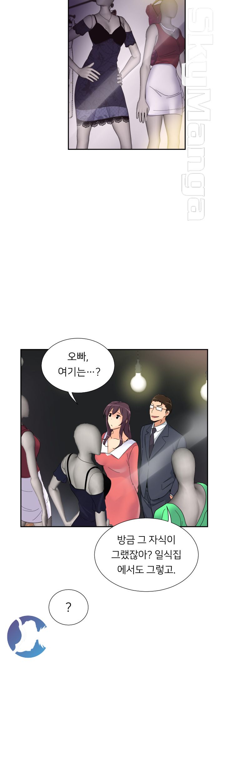 Wife Training Raw Chapter 39 Page 17