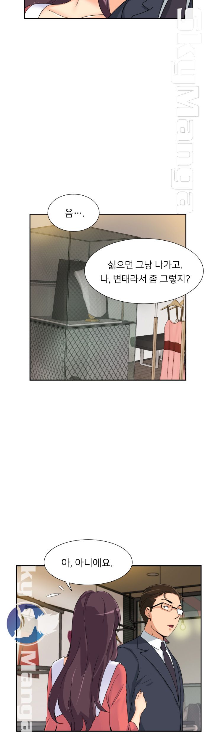 Wife Training Raw Chapter 39 Page 24