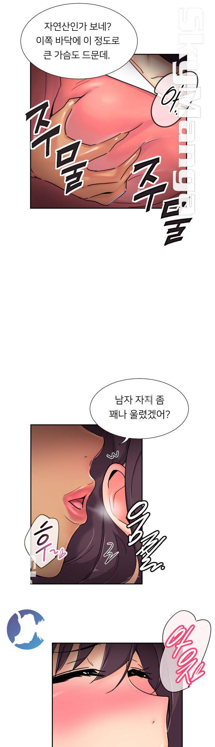 Wife Training Raw Chapter 39 Page 27