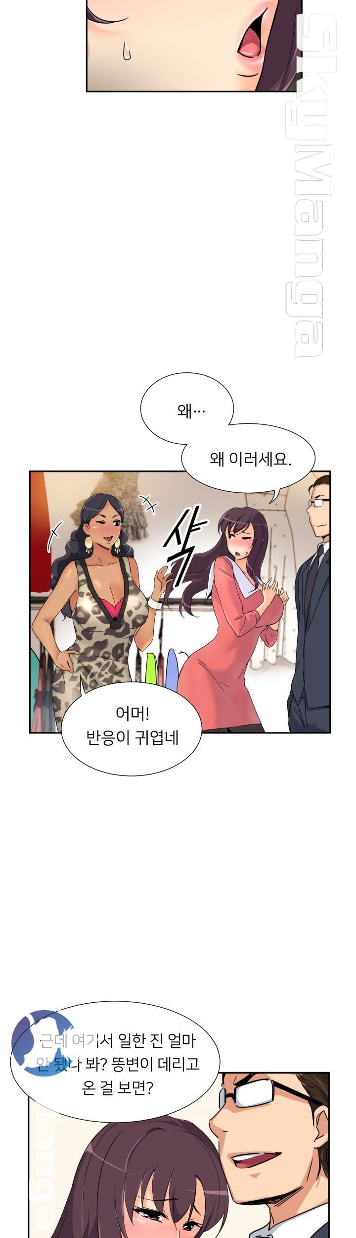Wife Training Raw Chapter 39 Page 28