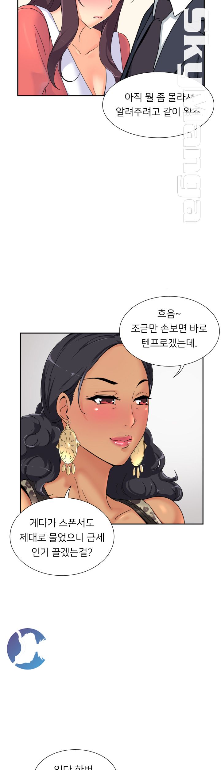 Wife Training Raw Chapter 39 Page 29
