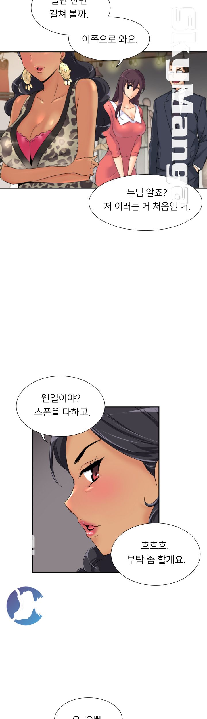 Wife Training Raw Chapter 39 Page 30