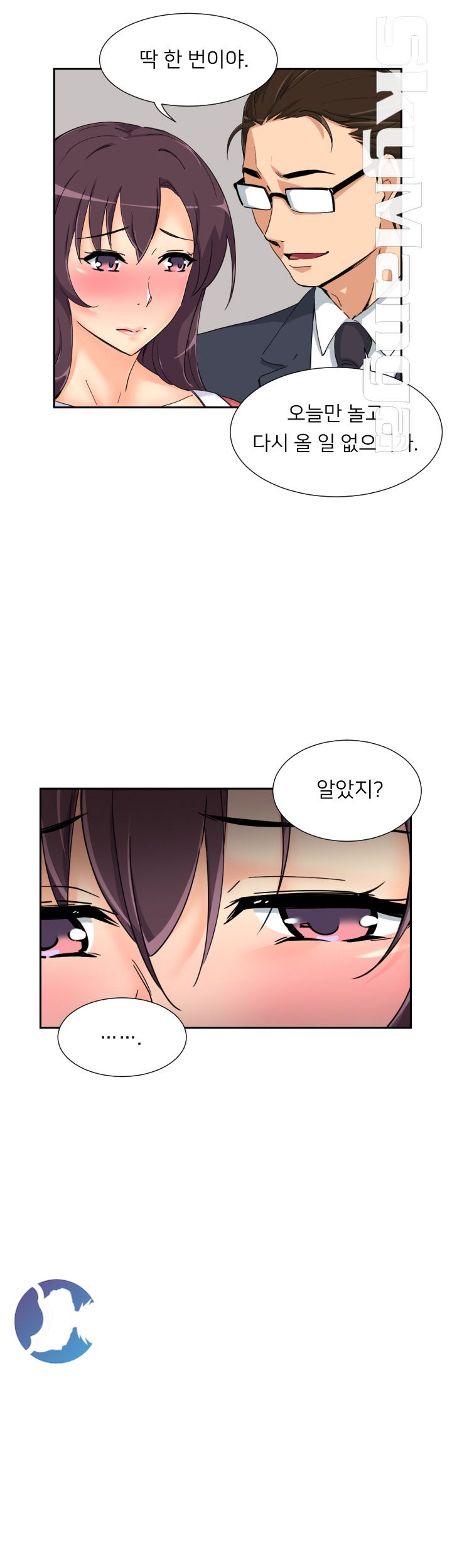 Wife Training Raw Chapter 39 Page 32